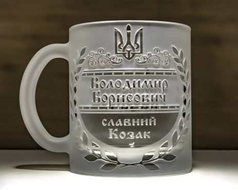 Іменна чашка з гравіюванням Славний козак для чаю та кави