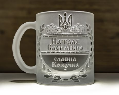 Іменна чашка для чаю та кави з гравіюванням Славна козачка