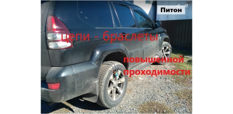 Ланцюги браслети протиковзання " Пітон "Позашляховики Suzuki комп. з 4 - ох браслетів
