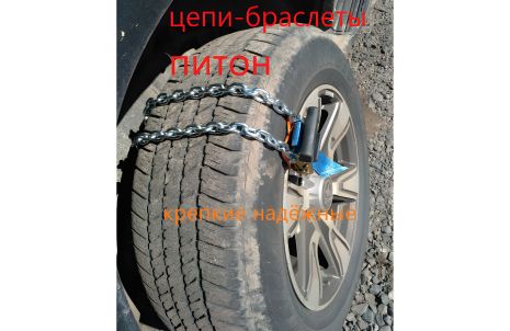 Ланцюги браслети протиковзання "Пітон" для позашляховиків Peugeot з комплектом на 8 браслетів