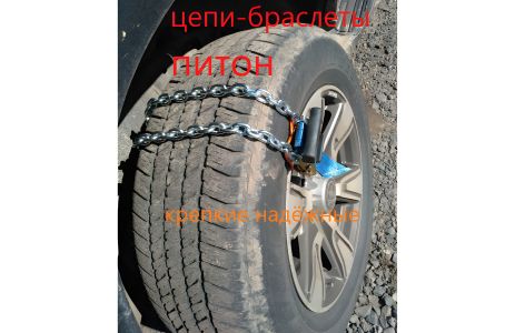 Ланцюги браслети протиковзання "Пітон" для позашляховиків Peugeot з комплектом на 8 браслетів Ланцюги браслети протиковзання "Пітон" для позашляховиків Peugeot з комплектом на 8 браслетів