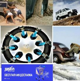 Цепі браслети протиковзання 4шт