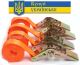 Ремінь стяжний 2 м 4 шт. набір