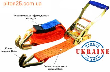 Ремень стяжной для автовоза до 3000 кг РСА 3-3 автовозный не Китай