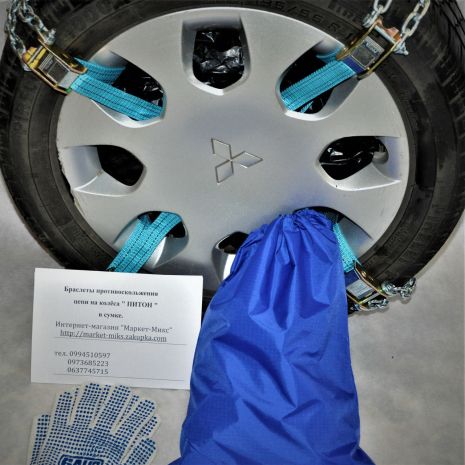Цепи противоскольжения на легковые автомобили 4шт