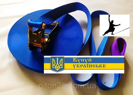 Слеклайн пітон SL 3-8 для екстремальних завдань, 8 м Слеклайн пітон SL 3-8 для екстремальних завдань, 8 м