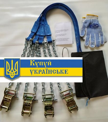 Браслети 4 шт. ланцюга протиковзання на Спринтер Sprinter автобус бус