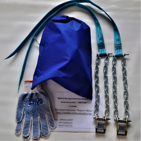 Ланцюгові браслети прохідності для колісний замок-затискач, 8 шт. Ланцюгові браслети прохідності для колісний замок-затискач, 8 шт.