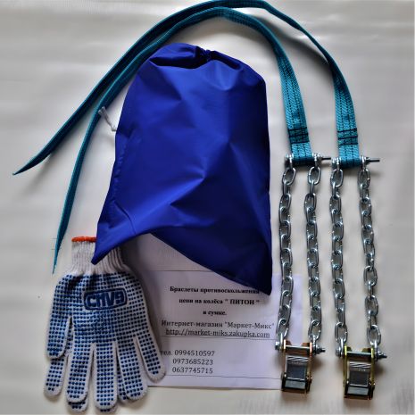 Цепи браслеты для повышения проходимости на колёса 6шт Цепи браслеты для повышения проходимости на колёса 6шт