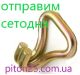 Крючок 1,5т