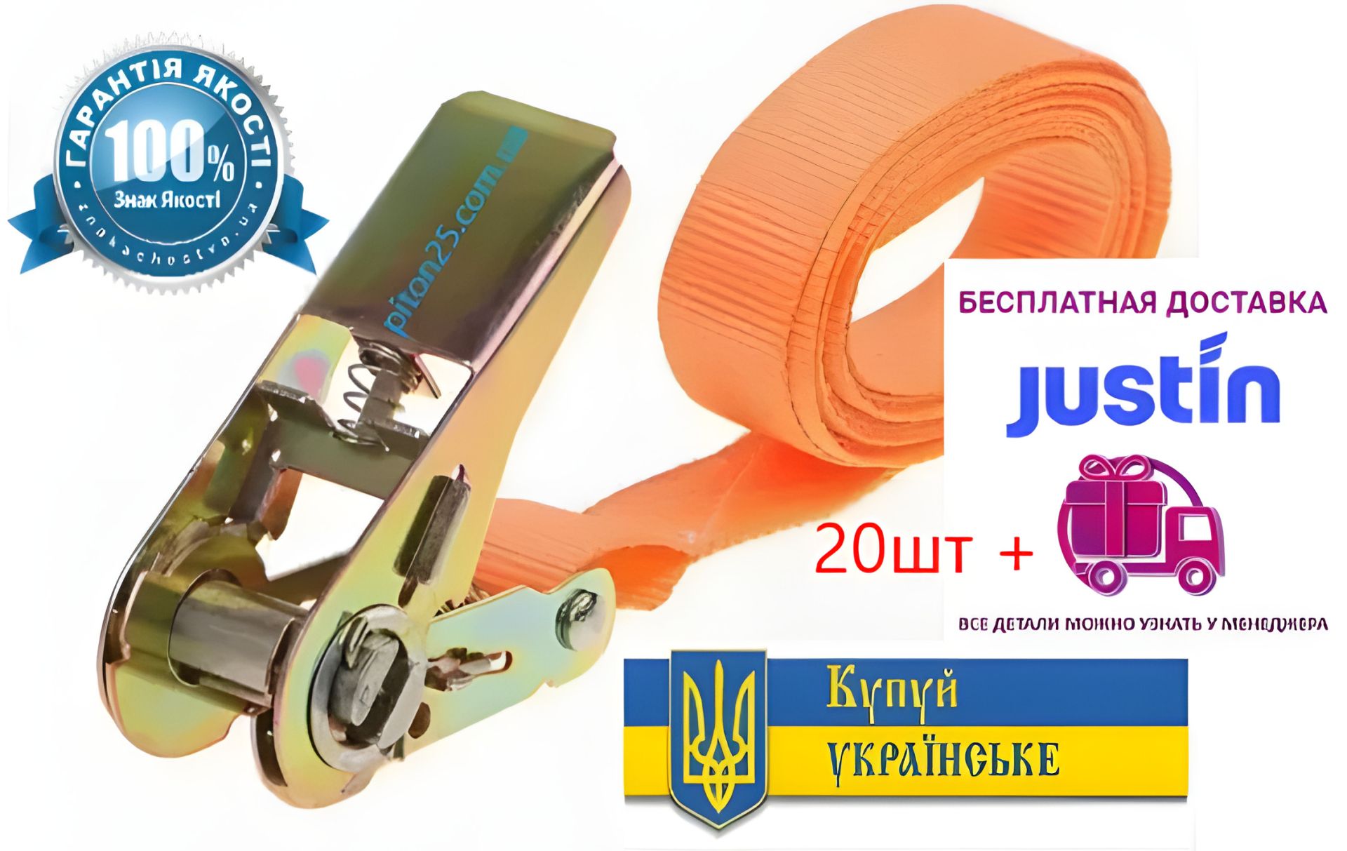 Ремень стяжной кольцевой 2м, лента 25 мм Ремень стяжной кольцевой 2м, лента 25 мм