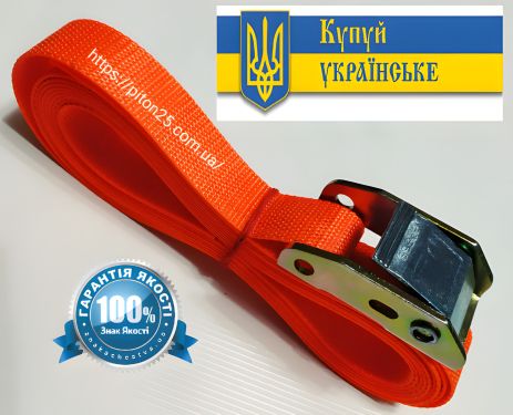 Чотириметровий стяжний ремінь "ПІТОН"
