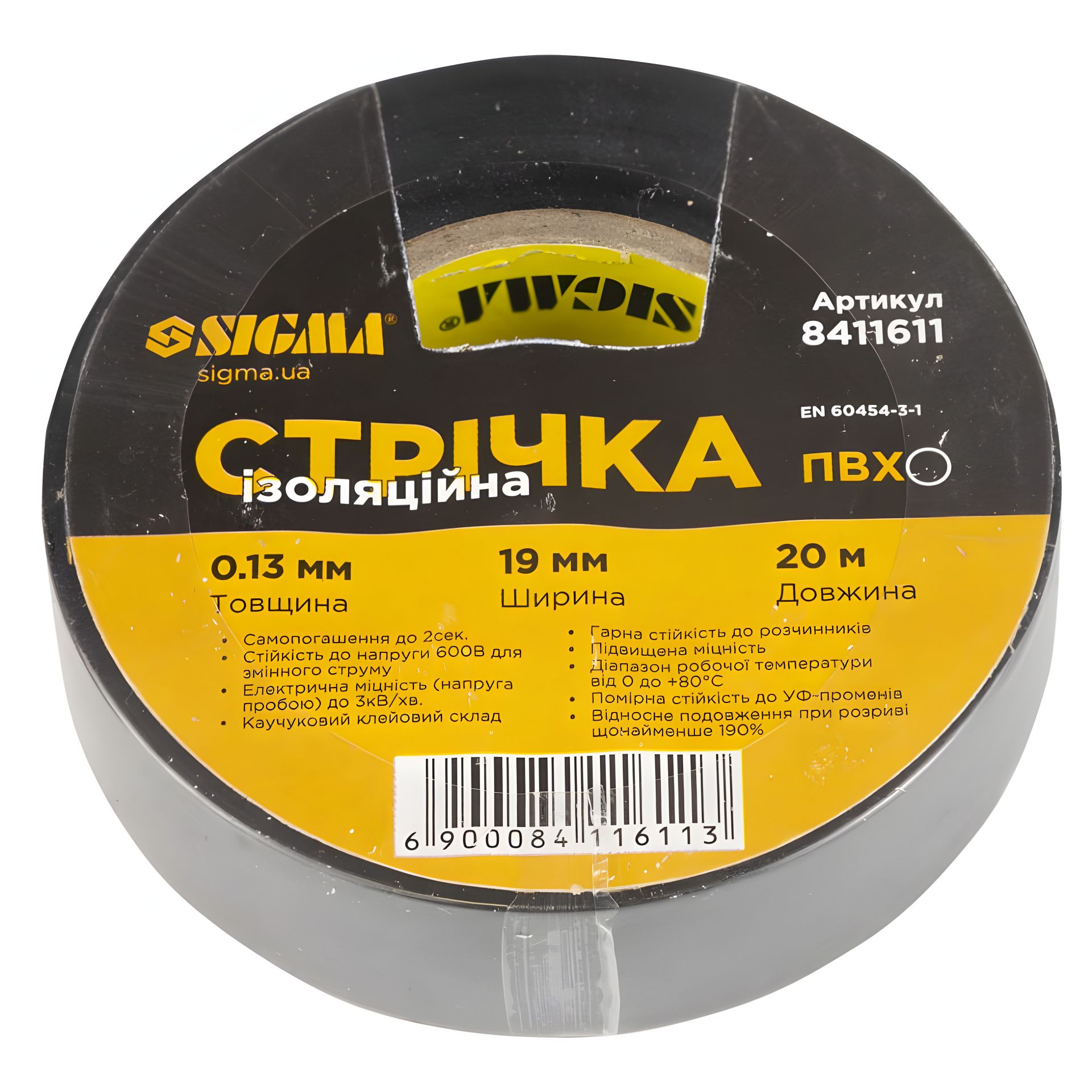 Ізоляційна стрічка ПВХ (чорна) 0.13мм×19мм×20м Premium SIGMA 8411611 Ізоляційна стрічка ПВХ (чорна) 0.13мм×19мм×20м Premium SIGMA 8411611