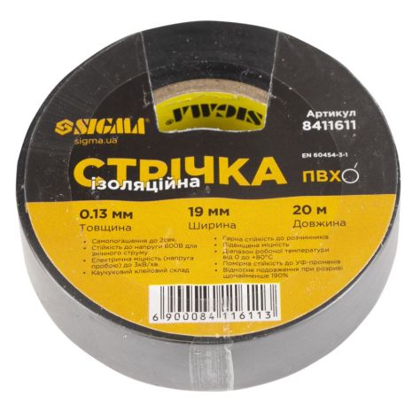 Стрічка ізоляційна ПВХ (чорна) 0.13мм×19мм×20м Premium SIGMA 8411611