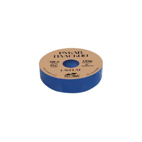 Рукав плоский LayFlat PVC 2" 4бар 100м SIGMA 5074084