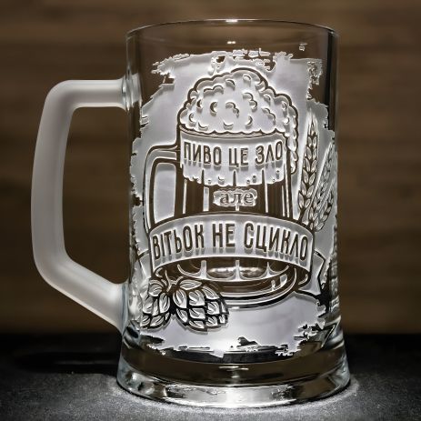 Іменний пивний келих із гравіюванням прикольного напису Пиво зло... з матовою ручкою - 1