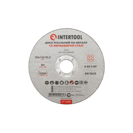Круг отрезной по металлу, 125×1,0×22,2 мм, 12200 об/мин INTERTOOL CT-4006