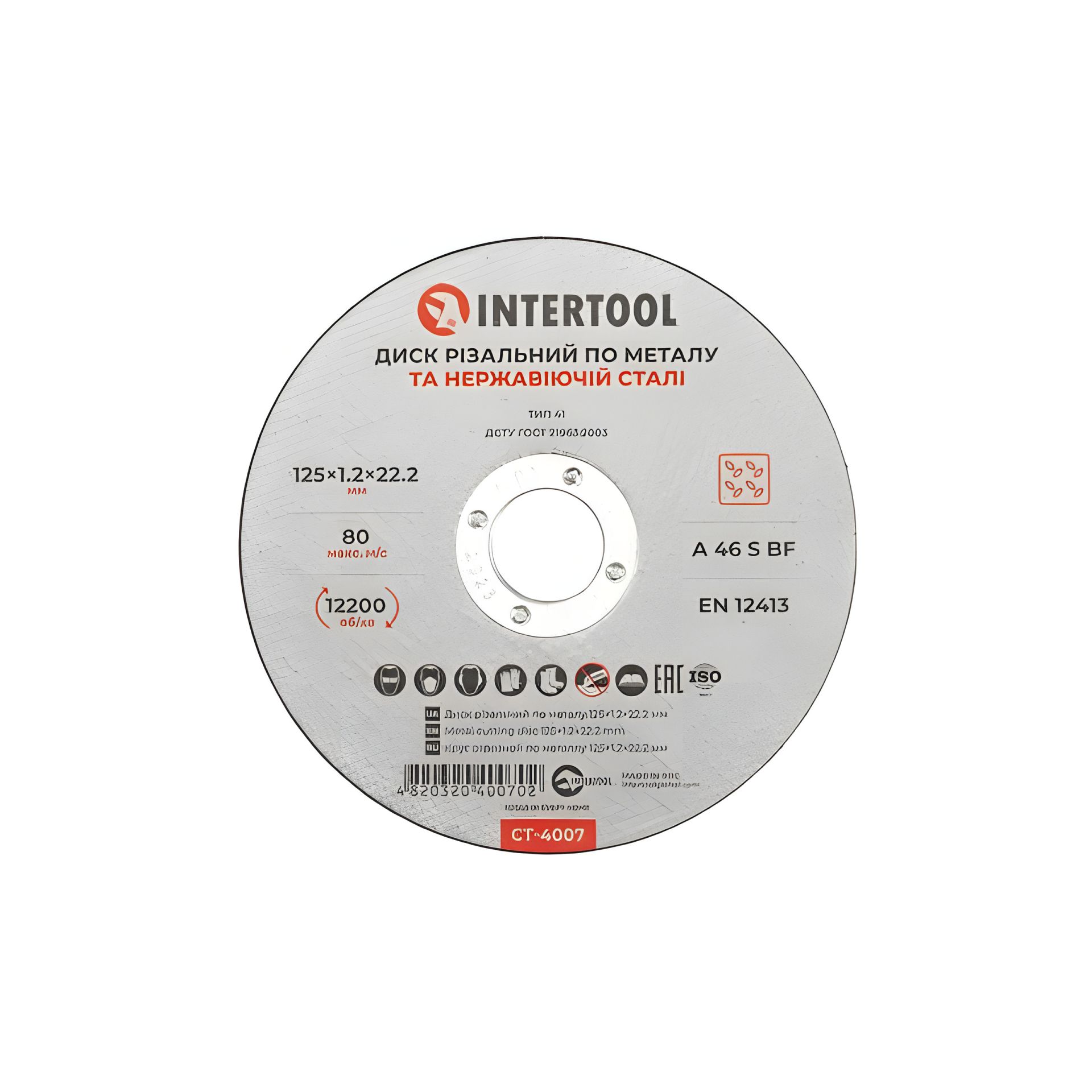 Диск відрізний для металу, 125×1,2×22,2 мм, 12200 об/хв INTERTOOL CT-4007 Диск відрізний для металу, 125×1,2×22,2 мм, 12200 об/хв INTERTOOL CT-4007