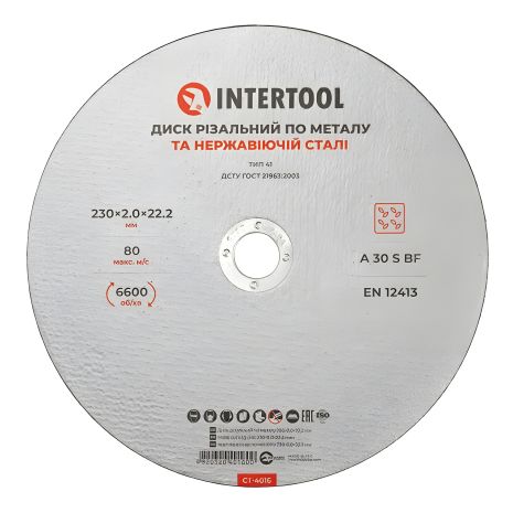 Відрізний диск по металу, 230×2,0×22,2 мм, 6600 об/хв, INTERTOOL CT-4016