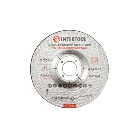 Круг зачистной по металлу 125*6*22.2мм INTERTOOL CT-4022