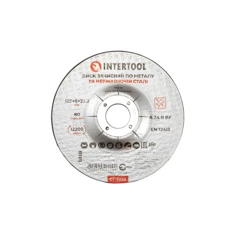 Зачисний диск по металу INTERTOOL CT-4022, 125×6×22,2 мм, 12200 об/хв Зачисний диск по металу INTERTOOL CT-4022, 125×6×22,2 мм, 12200 об/хв