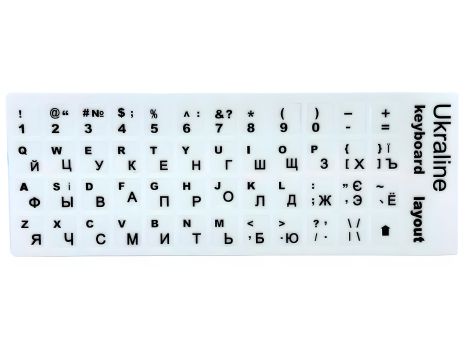 Білі наклейки на клавіатуру Ukraine
