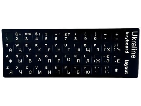 Наклейки на клавиатуру Ukraine Черный
