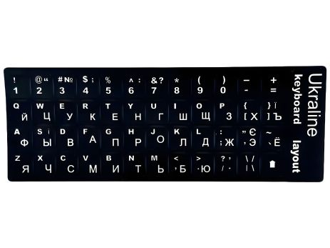 Наклейки Черные Ukraine на Клавиатуру Наклейки Черные Ukraine на Клавиатуру