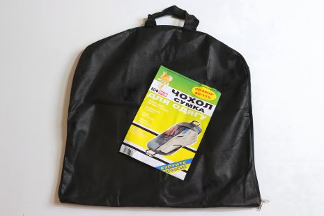 Чохол-сумка для зберігання та транспортування одягу 115*60 см