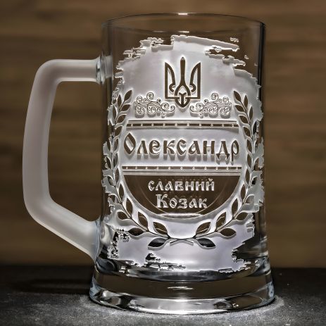 Именной пивной бокал с гравировкой "Славный козак" с матовой ручкой Именной пивной бокал с гравировкой "Славный козак" с матовой ручкой