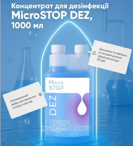 Засіб для дезінфекції Microstop Dez Professional Дезекон, 1000 мл