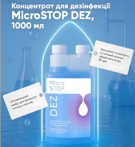 Дезекон Microstop Dez Professional Засіб для дезінфекції, 1000 мл