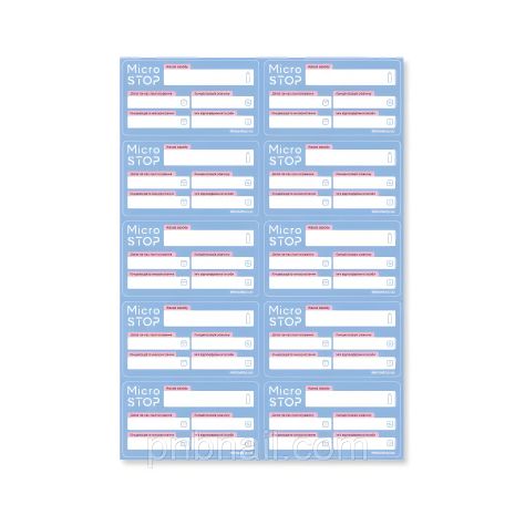 Етикетки на контейнер для Dez Professional, 10 шт/лист