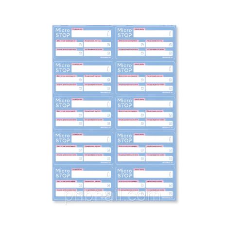 Етикетки на контейнер для Dez Professional, 10 шт/лист