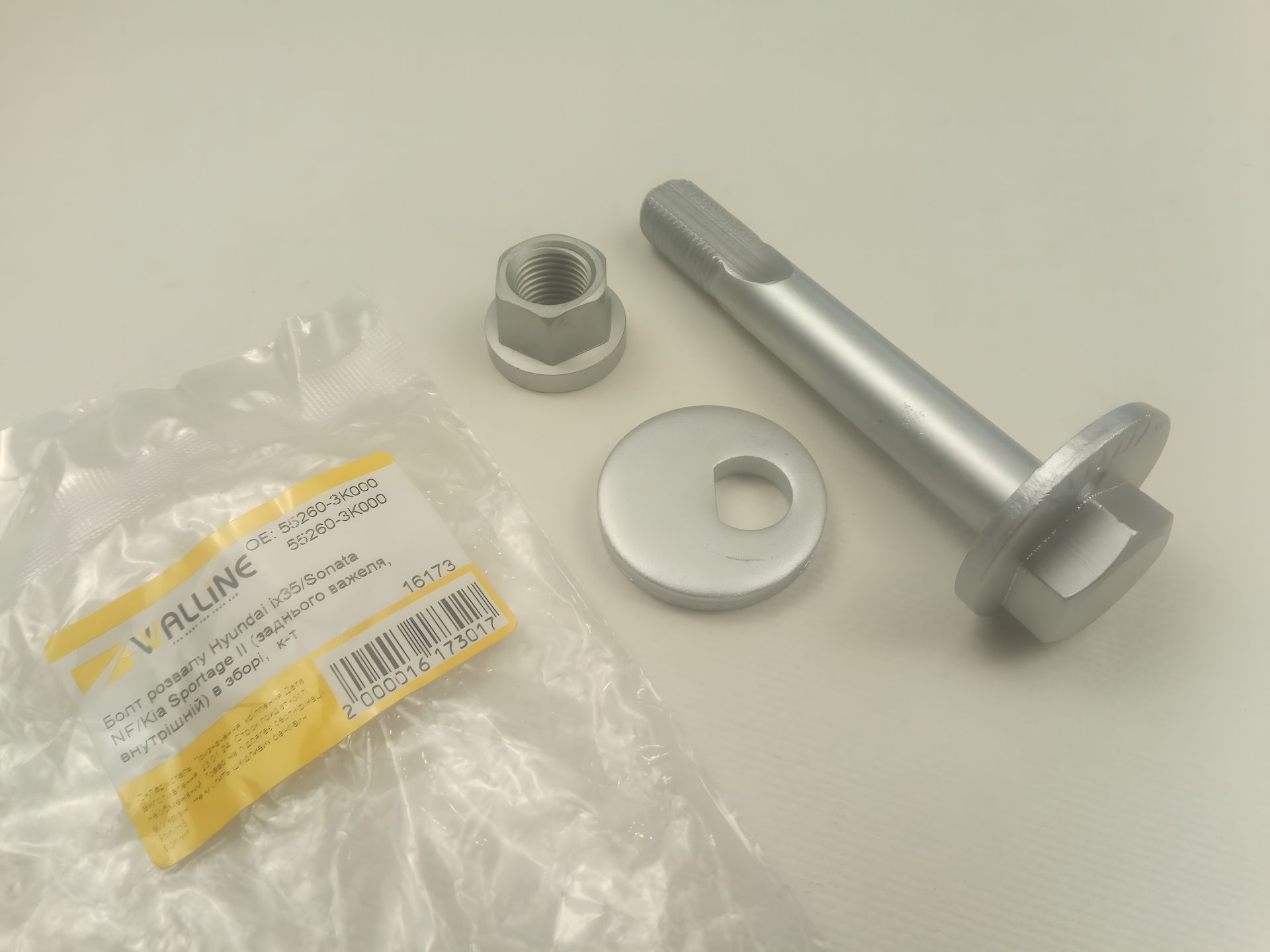Розвалу болт Hyundai/KIA, WALLINE (552603K000) (55260-3K000) Розвалу болт Hyundai/KIA, WALLINE (552603K000) (55260-3K000)