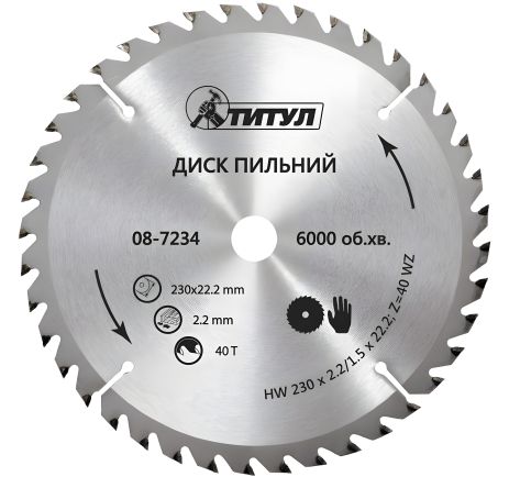 Пильный диск для дерева 230х22.2х40Т с твердосплавными напайками MASTERTOOL 08-7234