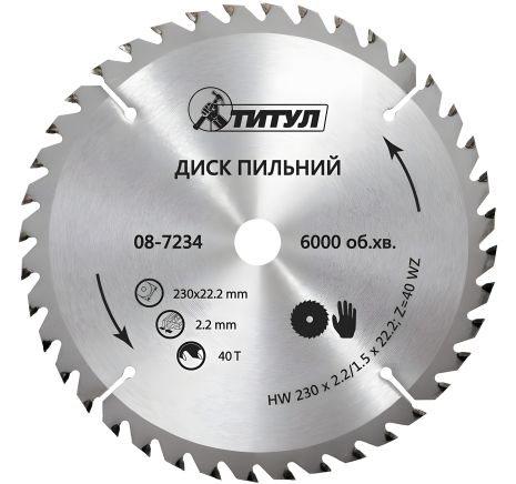 Пильный диск для дерева 230х22.2х40Т с твердосплавными напайками MASTERTOOL 08-7234