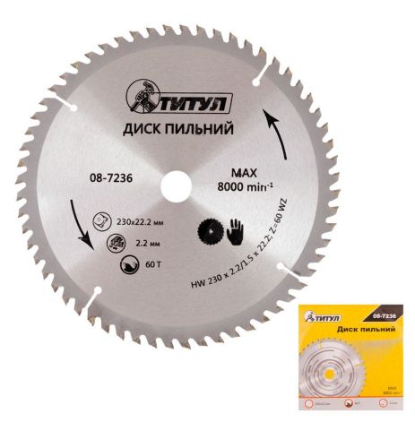 Диск пильный для дерева с твердосплавными напайками 230х22.2х60Т MASTERTOOL 08-7236