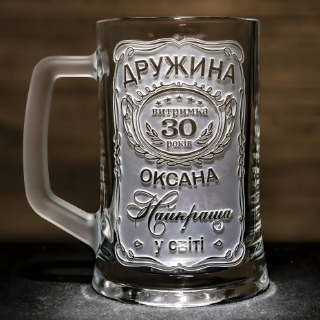 Персонализированный пивной бокал на годовщину свадьбы с гравировкой "Жена Выдержка 30 лет"