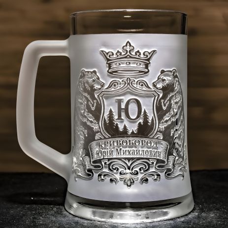 Именной бокал для пива с гравировкой и монограммой, матовый, "Медведи"