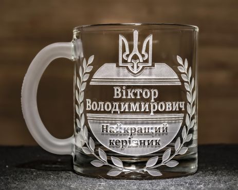 Іменна чашка для чаю та кави з гравіюванням Найкращий керівник - подарунок для командира, шефа, керівника