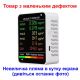 Датчик анализатор качества воздуха по 6 параметрам Nectronix M8, с аккумулятором (Товар с дефектом)
