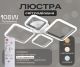 Светодиодная люстра Valeso 2718/2+2