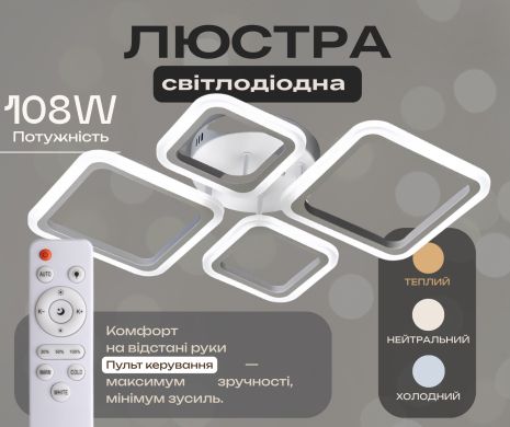 Светодиодная люстра Valeso 2718/2+2