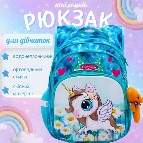 Школьный рюкзак для девочки, Winner SkyName R3-228 бирюзовый