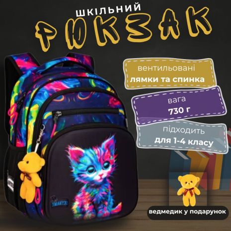 Шкільний рюкзак з різнокольоровим котиком для дівчаток 1-4 класів