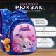 Шкільний рюкзак для дівчинки Sky Name (Winner), темно-блакитний з рожевим