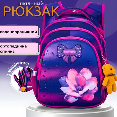 Фиолетовый школьный рюкзак Sky Name Winner для девочек, ортопедический, 1-4 класс