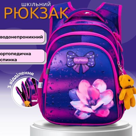 Шкільний рюкзак для дівчинки 1-4 клас, ортопедичний, SkyName Winner, фіолетовий