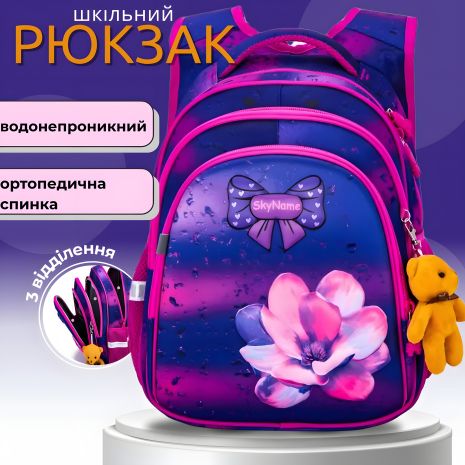 Школьный рюкзак для девочки 1-4 класс, ортопедический Sky Name Winner, фиолетовый Школьный рюкзак для девочки 1-4 класс, ортопедический Sky Name Winner, фиолетовый